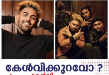 അശ്ലീല ദൃശ്യങ്ങള് സമൂഹമാധ്യമങ്ങളില് പോസ്റ്റ് ചെയ്തു; യൂട്യൂബര് തൊപ്പിക്കെതിരെ കേസെടുത്ത് പൊലീസ്