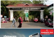 നീറ്റില് ആള്മാറാട്ടം തടയാൻ വിചിത്ര ഉത്തരവ്; എല്ലാ മെഡിക്കല് കോളജുകളിലെയും വിദ്യാര്ത്ഥികള് ഇന്ന് ക്യാമ്പസില് എത്തണം; പ്രതിഷേധവുമായി വിദ്യാർത്ഥികൾ