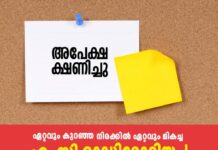 പാലാ കാനാട്ടുപാറ ഗവ.കൊമേഴ്സ്യല് ഇന്സ്റ്റിറ്റ്യൂട്ടില് കംപ്യൂട്ടര് ആപ്ലിക്കേഷന് ആന്ഡ് സെക്രട്ടേറിയേല് പ്രാക്ടീസ് ദ്വിവത്സര ഡിപ്ലോമ കോഴ്സിന് അപേക്ഷ ക്ഷണിച്ചു; അവസാന തീയതി ജൂലൈ 12; വിശദവിവരങ്ങൾ അറിയാം….!