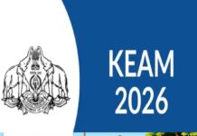 കീം ഫലപ്രഖ്യാപനം മാറ്റിവെച്ചു; മാര്ക്ക് അപ്ലോഡ് ചെയ്യാൻ കൂടുതല് സമയം അനുവദിച്ച് സര്ക്കാര്