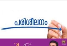എസ്.ബി.ഐ ഗ്രാമീണ സ്വയംതൊഴിൽ പരിശീലന കേന്ദ്രത്തിൽ കോട്ടയം ജില്ലയിലെ തൊഴിൽരഹിതരായ യുവതീയുവാക്കൾക്ക് വിവിധ കോഴ്സുകളിൽ സൗജന്യ പരിശീലനം നൽകുന്നു; വിശദവിവരങ്ങൾ അറിയാം
