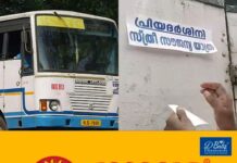 സംസ്ഥാനത്ത് പ്രിയദര്ശിനി പദ്ധതി സര്ക്കാരിന് തുടരാം; പദ്ധതി നിര്ത്തലാക്കണം എന്നാവശ്യപ്പെട്ട് നൽകിയ പൊതുതാല്പര്യ ഹര്ജി തള്ളി ഹൈക്കോടതി