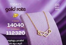 സംസ്ഥാനത്ത് ഇന്ന്(09/06/26) സ്വർണവിലയിൽ വർധന; ഗ്രാമിന് കൂടിയത് 135 രൂപ; അറിയാം കോട്ടയം അരുൺസ് മരിയ ഗോൾഡിലെ സ്വർണവില