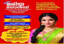ഇങ്ങനെ പോയാൽ പാലാ നഗരസഭാ ഭരണം യു ഡി എഫിന് നഷ്ടപ്പെടും: കോൺഗ്രസ് കൗൺസിലറെ ചെയർ പേഴ്സന്റെ പിതാവ് മർദിച്ചെന്ന്: വാച്ചും ഫയലും കോൺഗ്രസ് കൗൺസിലർ മോഷ്ടിച്ചെന്ന് ചെയർപേഴ്സൺ : ഭരണം പ്രതിസന്ധിയിൽ.