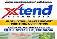 ഓണത്തിന് പൂക്കളം ഒരുക്കാൻ ബന്തിപ്പൂകൃഷിക്ക് തുടക്കമായി കുമരകം എസ്കെഎം ഹയർ സെക്കൻഡറി സ്കൂളിൽ.