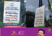 എംപിയും എം എൽ എ യും അവരുടെ മണ്ഡലം ശ്രദ്ധിക്കട്ടെ: കെപിസിസിക്ക് വേണ്ടത് മുഴുവൻ സമയ പ്രസിഡന്റ്: ഒരാൾക്ക് ഒരുപദവി: കോൺഗ്രസ് പ്രവർത്തകരുടെ പേരിൽ കോട്ടയം ഡിസിസിക്ക് മുന്നിൽ ഫ്ലക്സ് ബോർഡ്.