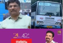 പ്രിയദർശിനി ചതിച്ചു:തൃശൂരിൽ കോൺഗ്രസ് നേതാവിന്റെ 4 സ്വകാര്യ ബസ് സർവീസ് നിർത്തലാക്കി: ഈ മാസം ഒടുവിലാകുമ്പോൾ നിരവധി ബസുകൾ കടപ്പുറത്താകും