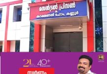 സിം കാർഡ്, ചാർജിംഗ് കേബിള്, ഹെഡ്ഫോണ്, പവർബാങ്ക് എന്നിവ കുപ്പിയിലാക്കി കുഴിച്ചിട്ട നിലയിൽ: കണ്ണൂർ സെൻട്രല് ജയിലില്നിന്ന് വീണ്ടും മൊബൈല് ഫോണ് പിടികൂടി