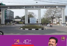 പ്രസവ ശേഷം യുവതിക്ക് അയണ് ഗുളികക്ക് പകരം നല്കിയത് പ്രമേഹത്തിനുള്ള ഗുളിക: കോട്ടയം മെഡിക്കല് കോളജ് ആശുപത്രിക്കെതിരെ പരാതിയുമായി കുടുംബം