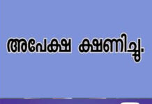 ഡി.സി.എ കോഴ്സില് പ്രവേശനത്തിന് അപേക്ഷ ക്ഷണിച്ചു;എസ്.എസ്.എല്.സി / തത്തുല്യ യോഗ്യതയുള്ളവര്ക്ക് അപേക്ഷിക്കാം