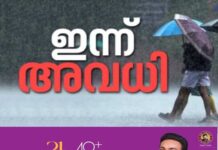 അതിതീവ്രമായ മഴ;കോഴിക്കോട്, കണ്ണൂർ, കാസർകോട് ജില്ലകളിലെ വിദ്യാഭ്യാസ സ്ഥാപനങ്ങൾക്ക് ഇന്ന് അവധി;മുൻകൂട്ടി നിശ്ചയിച്ച പരീക്ഷകൾക്ക് മാറ്റമുണ്ടാകില്ല