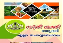 ഇന്നത്തെ ഭാഗ്യവാൻ ആരെന്ന് അറിയേണ്ടേ? സ്ത്രീശക്തി ലോട്ടറി (23/06/2026) ഫലം ഇവിടെ കാണാം