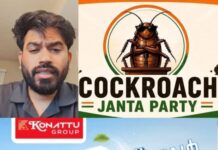 ജൂണ് ആറിന് ഡല്ഹി ജന്ദർ മന്ദറില് കോക്രോച്ച് ജനതാ പാർട്ടിയുടെ പ്രതിഷേധ പ്രകടനം; സിജെപി സ്ഥാപകൻ അഭിജീത് ദീപ്കെ ഉടൻ ഇന്ത്യയിലെത്തും