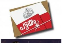 ചിന്നക്കനാൽ മുത്തമ്മ ഉന്നതിയിലെ 236 പേർ ഭൂമിയുടെ അവകാശികൾ; ചിന്നക്കനാലിൽ ഭൂവുടമകൾക്ക് പട്ടയം നൽകുന്നത് 25 വർഷങ്ങൾക്ക് ശേഷം;എഫ്. രാജ എം.എൽ.എ പട്ടയ വിതരണം ഉദ്ഘാടനം ചെയ്തു