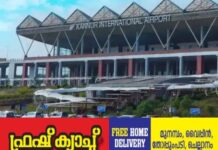 കണ്ണൂര് അന്താരാഷ്ട്ര വിമാനത്താവളത്തിന് നേരെ ബോംബ് ഭീഷണി മുഴക്കിയ സംഭവം; അന്വേഷണം ഊര്ജ്ജിതമാക്കി പോലീസ്