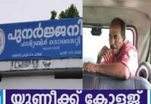 പുനർജനി അഭയകേന്ദ്രത്തിൽ വയോധികർക്ക് ക്രൂരപീഡനം; സ്ഥാപനം സർക്കാർ നിരീക്ഷണത്തിലാക്കുമെന്ന് മന്ത്രി ബിന്ദു കൃഷ്ണ, ഉടമ പൊലീസ് കസ്റ്റഡിയിൽ