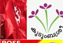 വയനാട് കുടുംബശ്രീയിൽ വൻ അഴിമതി; ആദിവാസി വികസന പ്രവർത്തനങ്ങൾക്ക് കേന്ദ്രസർക്കാർ നൽകിയ 50 ലക്ഷം വക മാറ്റി ചിലവാക്കി; സിപിഐഎം ബ്രാഞ്ച് സെക്രട്ടറി ഡിവൈഎഫ്ഐ നേതാവിനെയും പുറത്താക്കി