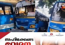 “രണ്ടറ്റം കൂട്ടിമുട്ടിക്കണ്ടേ, പക്ഷെ ശുദ്ധ തെമ്മാടിത്തരം വെച്ചുപൊറുപ്പിക്കില്ല, പണി വരുന്നുണ്ട് അവറാച്ചാ”!; സമയക്രമത്തെ ചൊല്ലിയുള്ള തർക്കത്തെത്തുടർന്ന് ഒരു ബസ് മറ്റൊരു ബസില് മനഃപൂർവ്വം കൊണ്ടിടിപ്പിച്ച സംഭവത്തില് മുന്നറിയിപ്പുമായി മോട്ടോർ വാഹന വകുപ്പ്