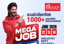 ഓക്സിജനിൽ ആയിരത്തിലധികം തൊഴിലവസരങ്ങൾ; മെഗാ ജോബ് ഫെയര് ജൂൺ 13ന് കോട്ടയം ബിസിഎം കോളേജിൽ; ഉദ്യോഗാർത്ഥികളെ കാത്തിരിക്കുന്നത് മികച്ച ശമ്പളവും മറ്റ് ആനുകൂല്യങ്ങളും