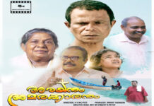 വിശുദ്ധ കുരിശിൻ്റെ മഹത്ത്വം വിളിച്ചോതുന്ന ‘അരയനും അമരക്കാരനും’ വരുന്നു; കുരിശിൻ്റെ മഹത്വവും കുടുംബജീവിതത്തിൻ്റെ പവിത്രതയും വീണ്ടെടുക്കാൻ പ്രചോദനമേകുന്ന ചിത്രം പ്രേക്ഷകരിലേക്ക്