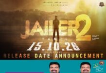 ‘ജയിലര് 2’ ടീസര് പുറത്ത്; റിലീസ് തീയതി പ്രഖ്യാപിച്ച് അണിയറപ്രവര്ത്തകര്