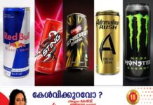 എനര്ജി ഡ്രിങ്കുകളുടെ അവകാശവാദങ്ങള് തെറ്റ്, നോട്ടീസയച്ച് കേന്ദ്ര ഭക്ഷ്യസുരക്ഷാ വകുപ്പ്; ഉപഭോക്താക്കളെ തെറ്റിദ്ധരിപ്പിക്കുന്ന രീതിയില് പരസ്യം നല്കുന്നതിനാലാണ് നടപടി