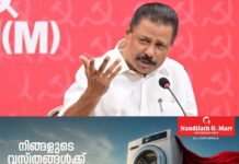‘വിഡി സതീശന് സര്ക്കാര് സംഘപരിവാറിന്റെ വിനീത വിധേയരാകാന് മത്സരിക്കുന്നു’; കടുത്ത വിമർശനവുമായി എംവി ഗോവിന്ദൻ