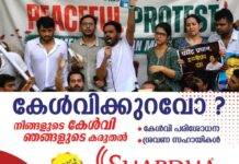 സിജെപി പ്രതിഷേധത്തിൽ പങ്കെടുക്കുന്നവരുടെ വാട്സ്ആപ്പ് കോളുകള്, ചാറ്റുകള് എല്ലാം നിരീക്ഷണത്തിൽ; ആരോപണവുമായി അഭിജീത്ത് ദീപ്കെ
