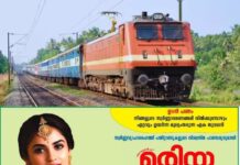 കേരളത്തിലേക്കുള്ള എട്ട് സ്പെഷ്യൽ ട്രെയിനുകളുടെ സർവീസ് ഓഗസ്റ്റ് അവസാനം വരെ നീട്ടി; ബെംഗളൂരു മലയാളികൾക്ക് ആശ്വാസം