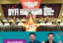 ഡിവൈഎഫ്ഐയ്ക്കുള്ള സ്വീകാര്യത കുറയുകയാണെന്നും പിണറായിയുടെ വാലായിട്ടാണ് പ്രവർത്തനമെന്നും കണ്ണൂർ ജില്ലാ സമ്മേളനത്തിൽ വിമർശനം.