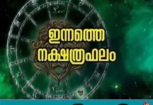 കാര്യവിജയം, ബന്ധുസമാഗമം, അവിചാരിത ധനയോഗം; നിങ്ങളുടെ ഇന്ന് 03/072026) എങ്ങനെയെന്ന് അറിയണ്ടേ..? ഇന്നത്തെ നക്ഷത്രഫലം അറിയാം