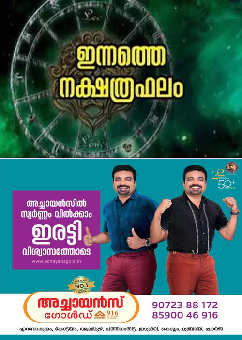 astrology new ad 2